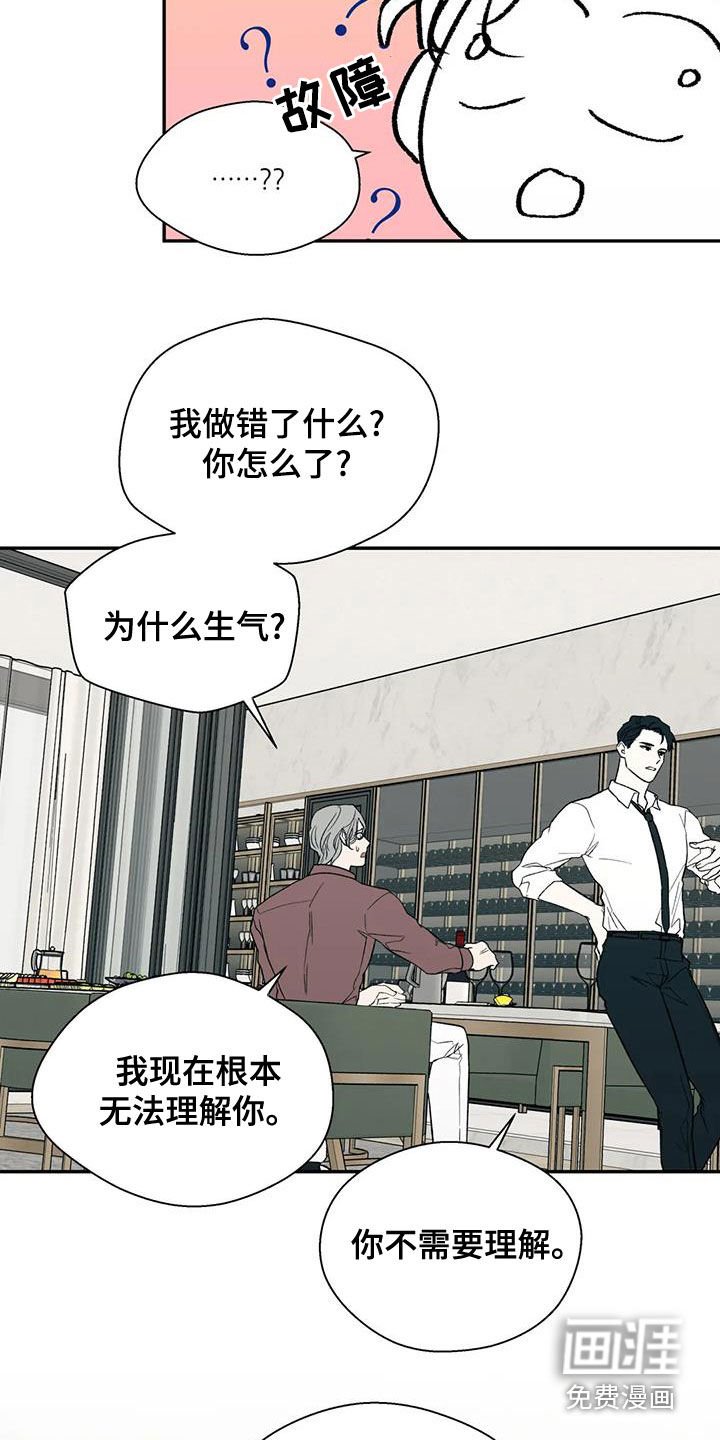 第41章：真心话