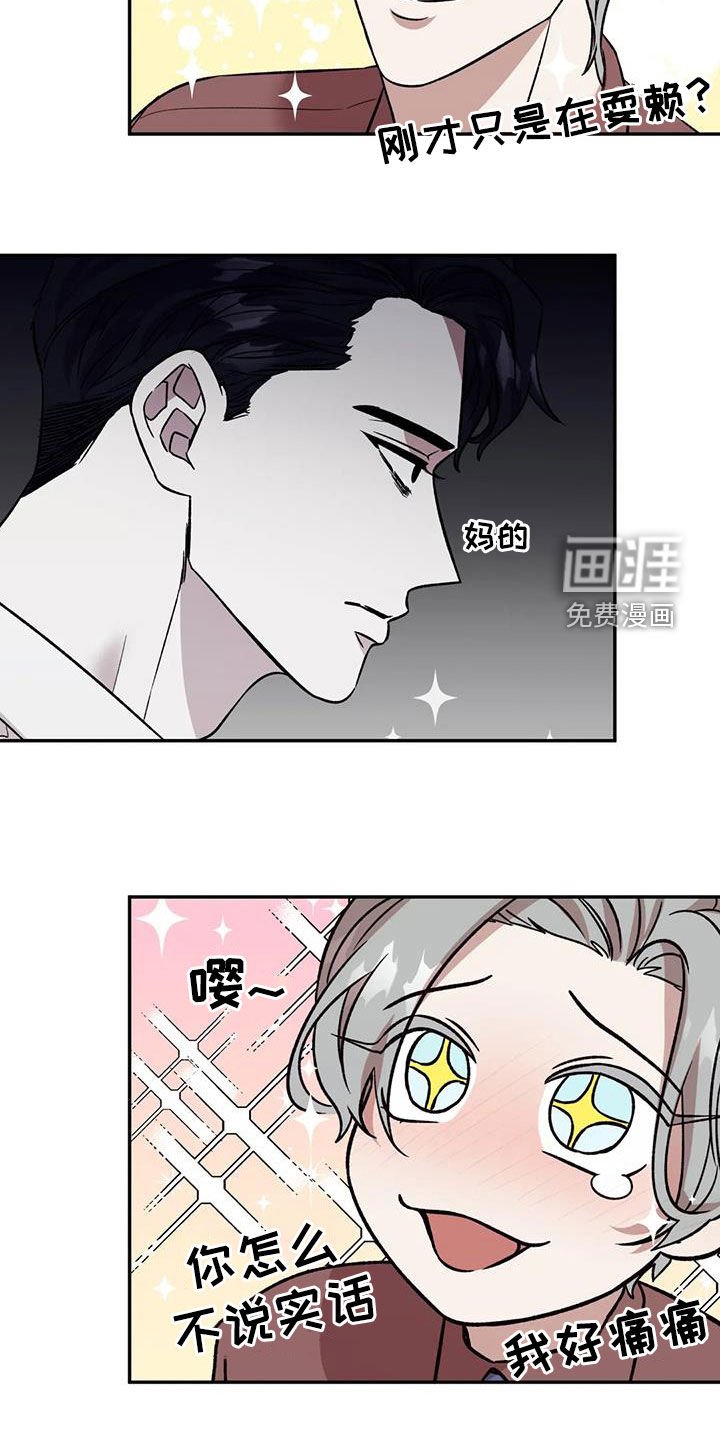 第42章：天赋