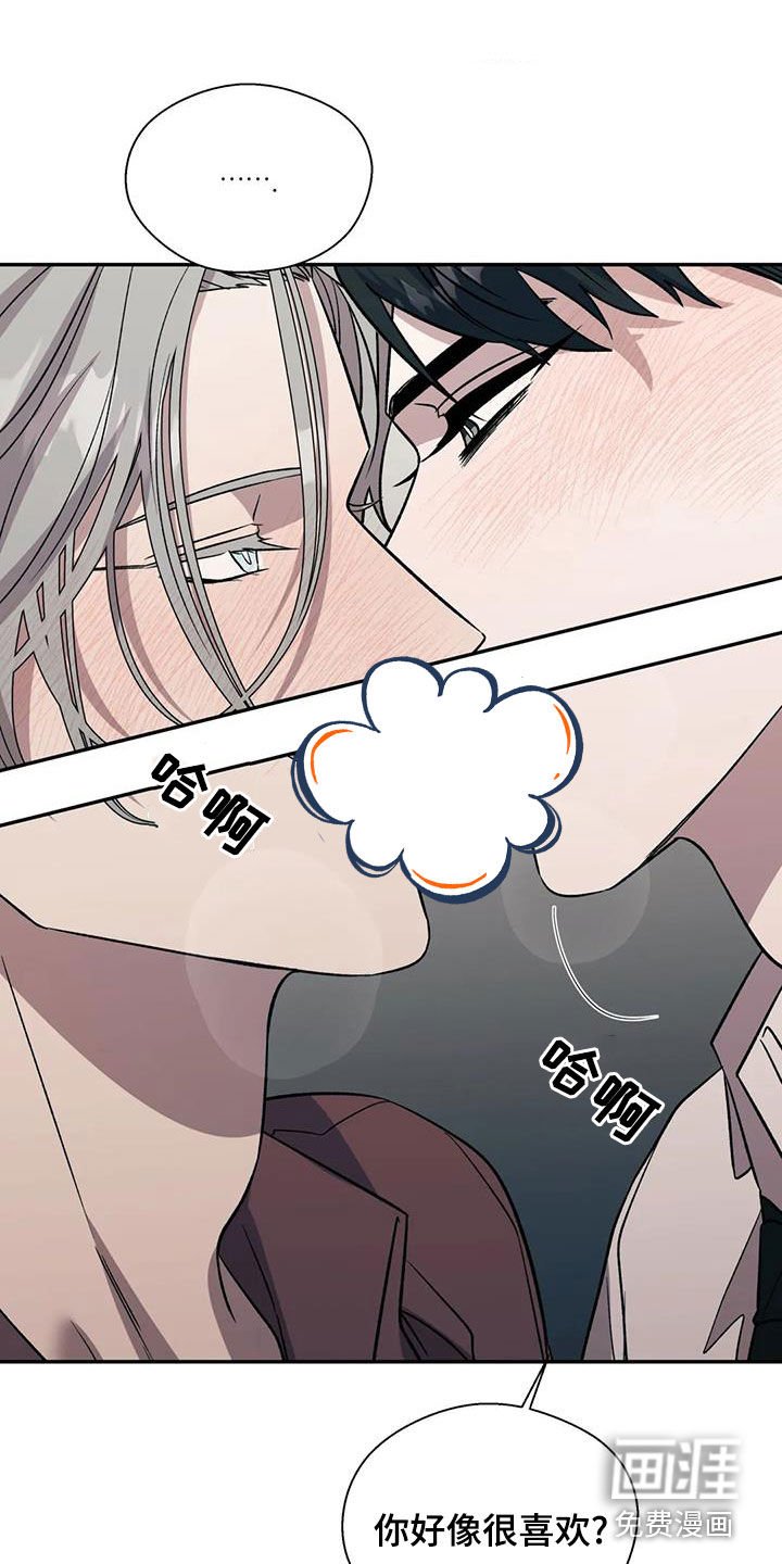 第43章：怀疑