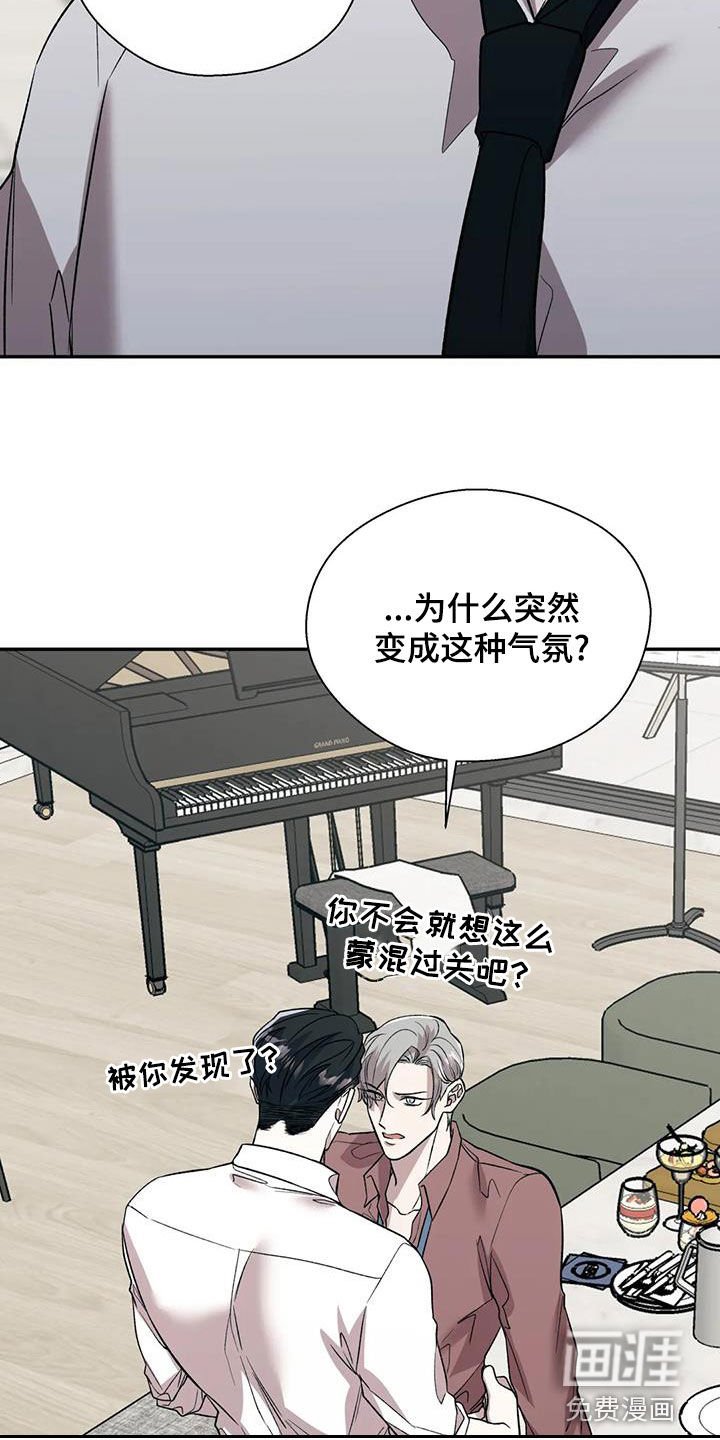第43章：怀疑