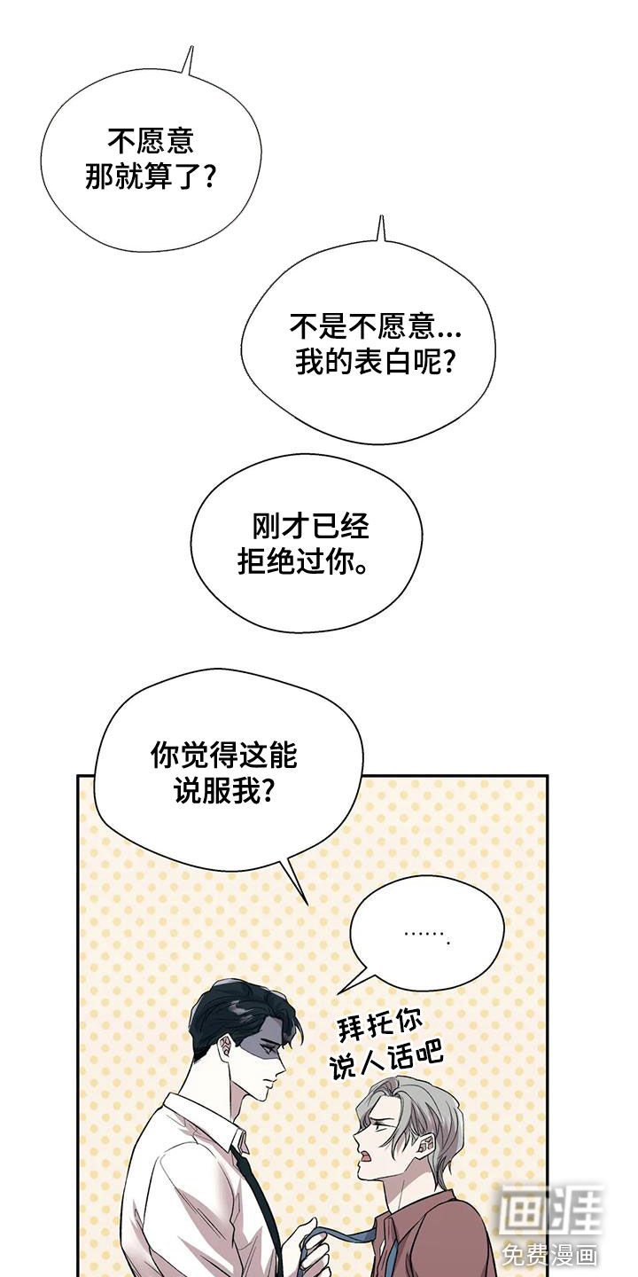 第43章：怀疑