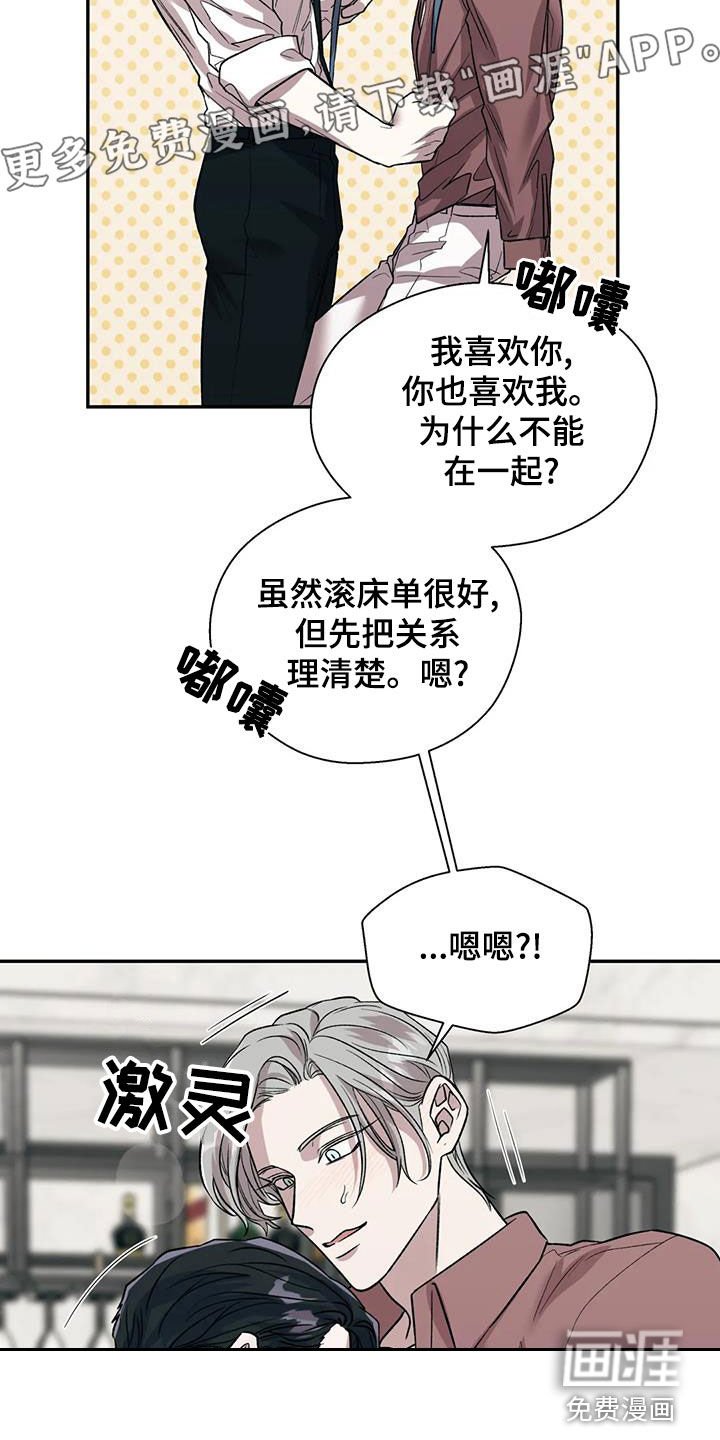 第43章：怀疑