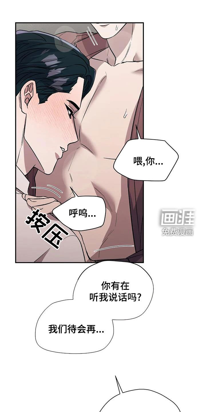 第43章：怀疑