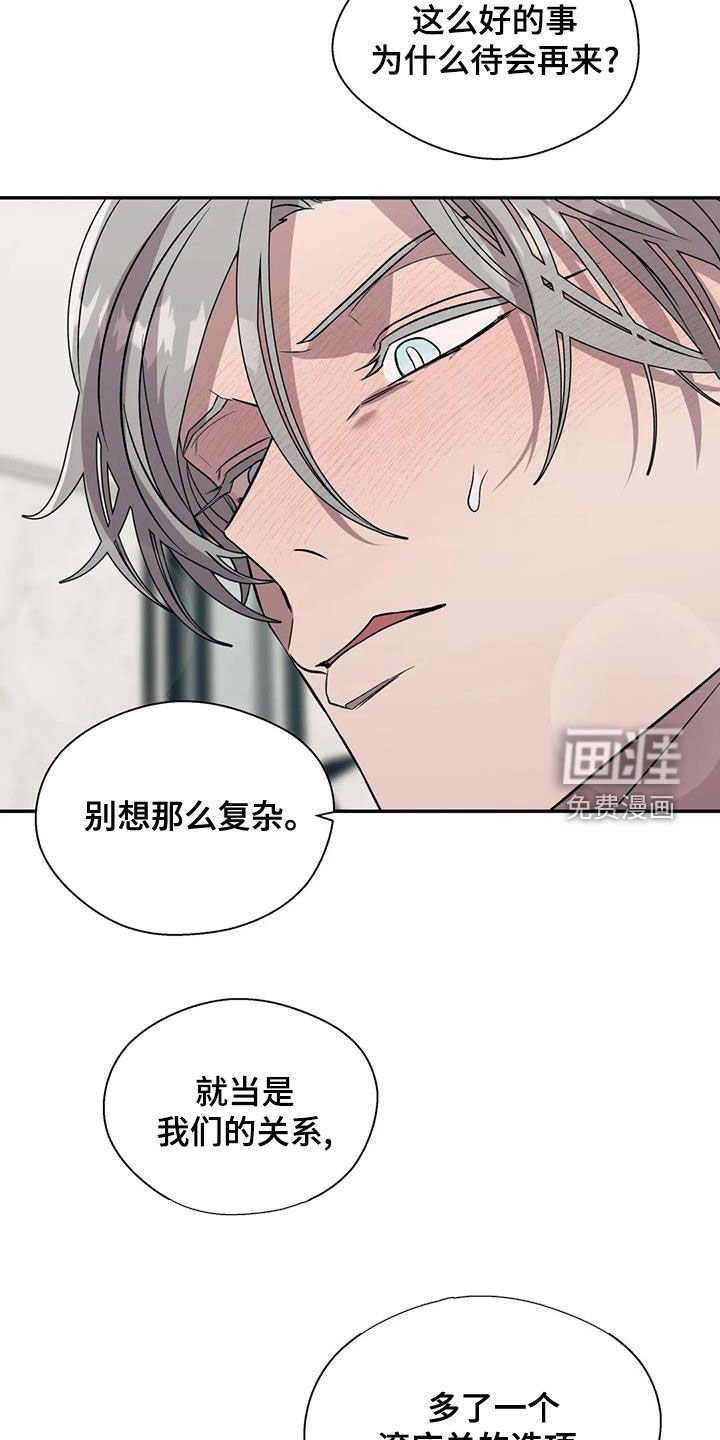 第43章：怀疑