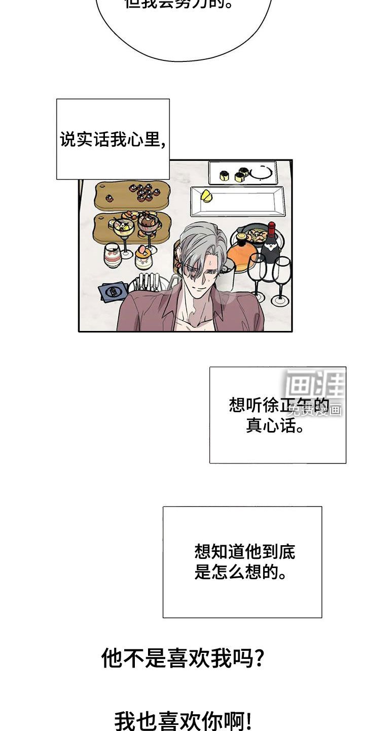 第43章：怀疑