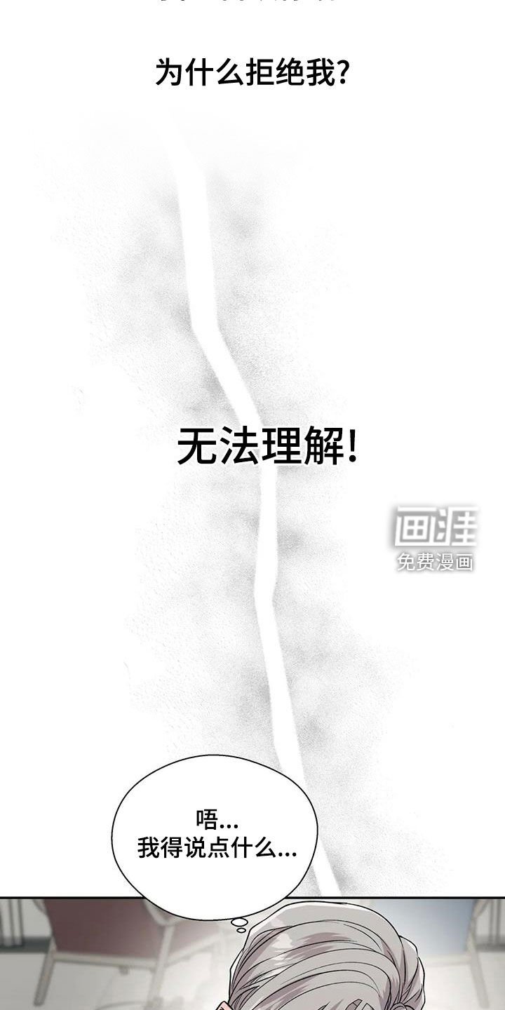 第43章：怀疑