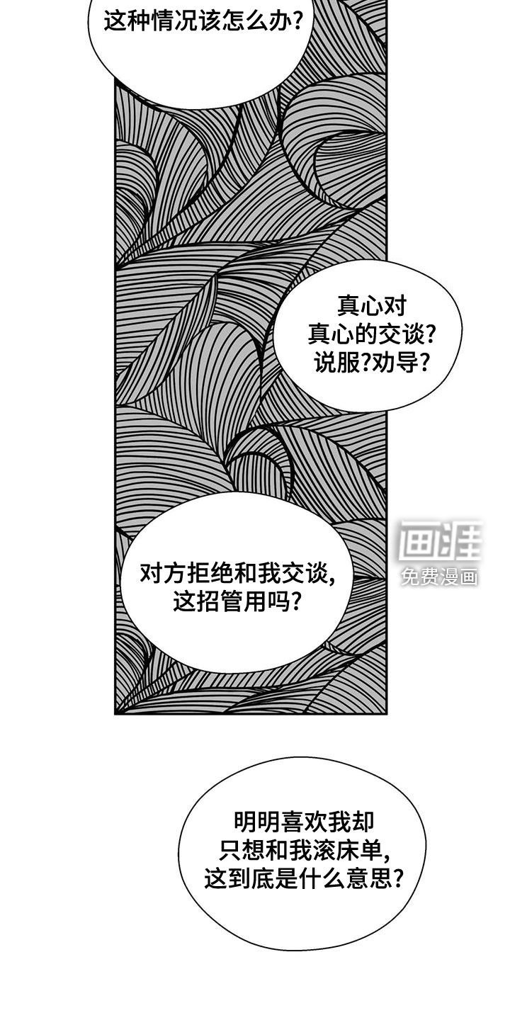第43章：怀疑