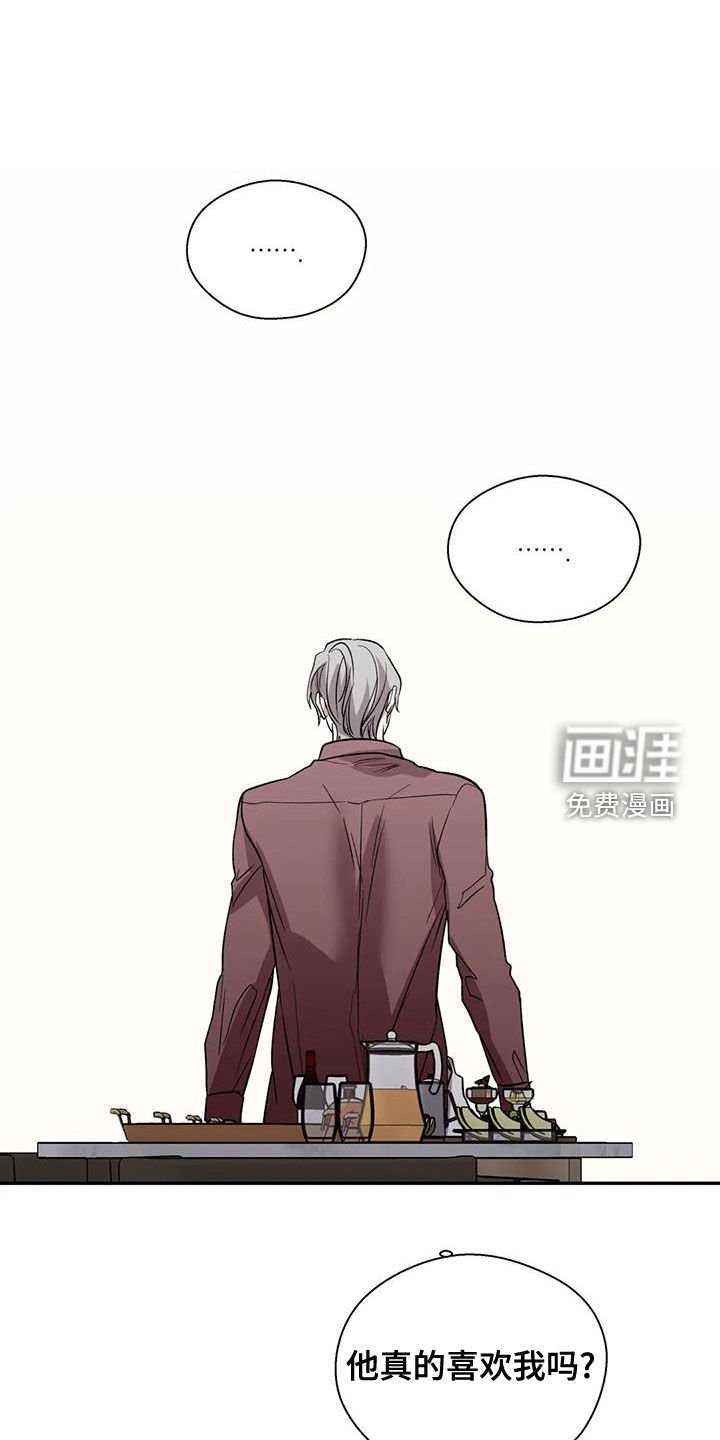 第43章：怀疑