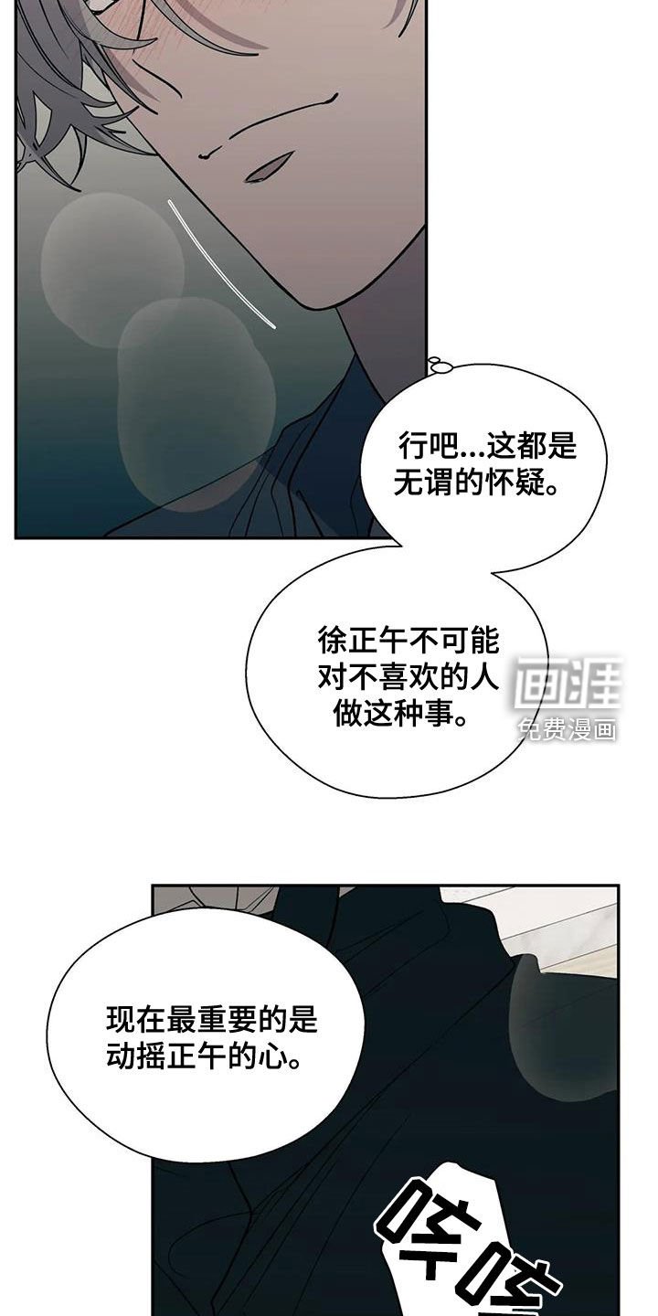 第43章：怀疑