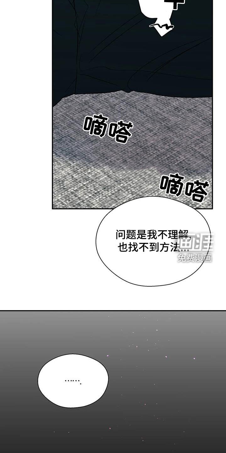第43章：怀疑