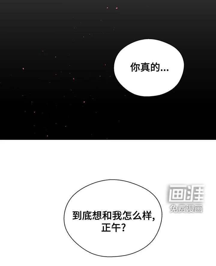 第43章：怀疑