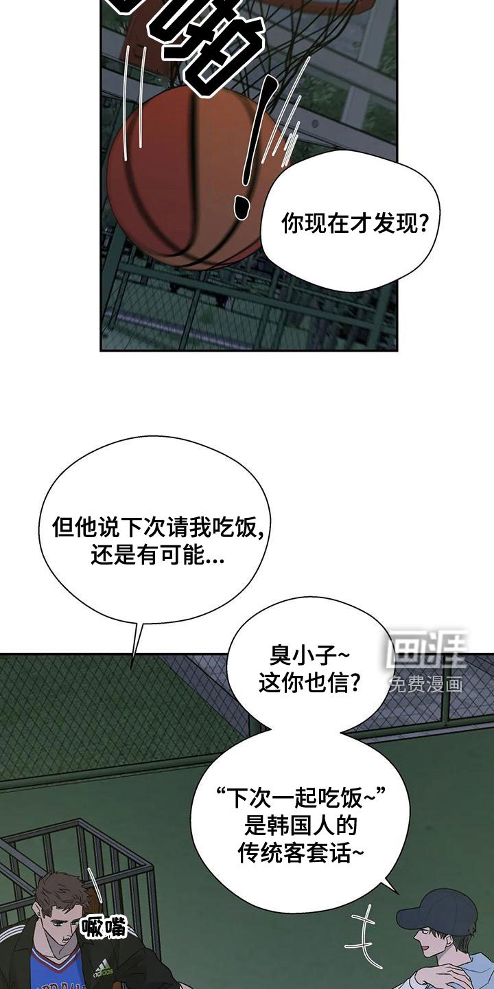第44章：请教