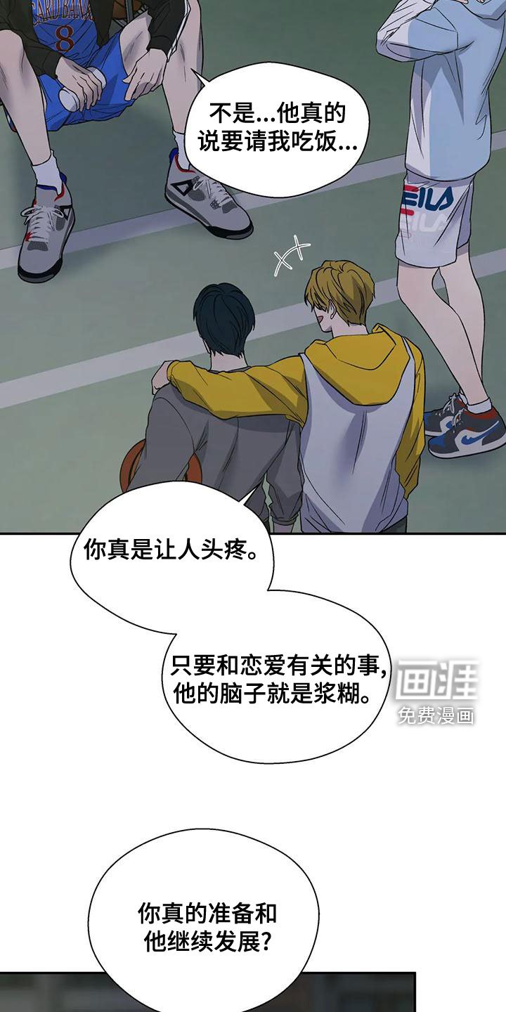 第44章：请教