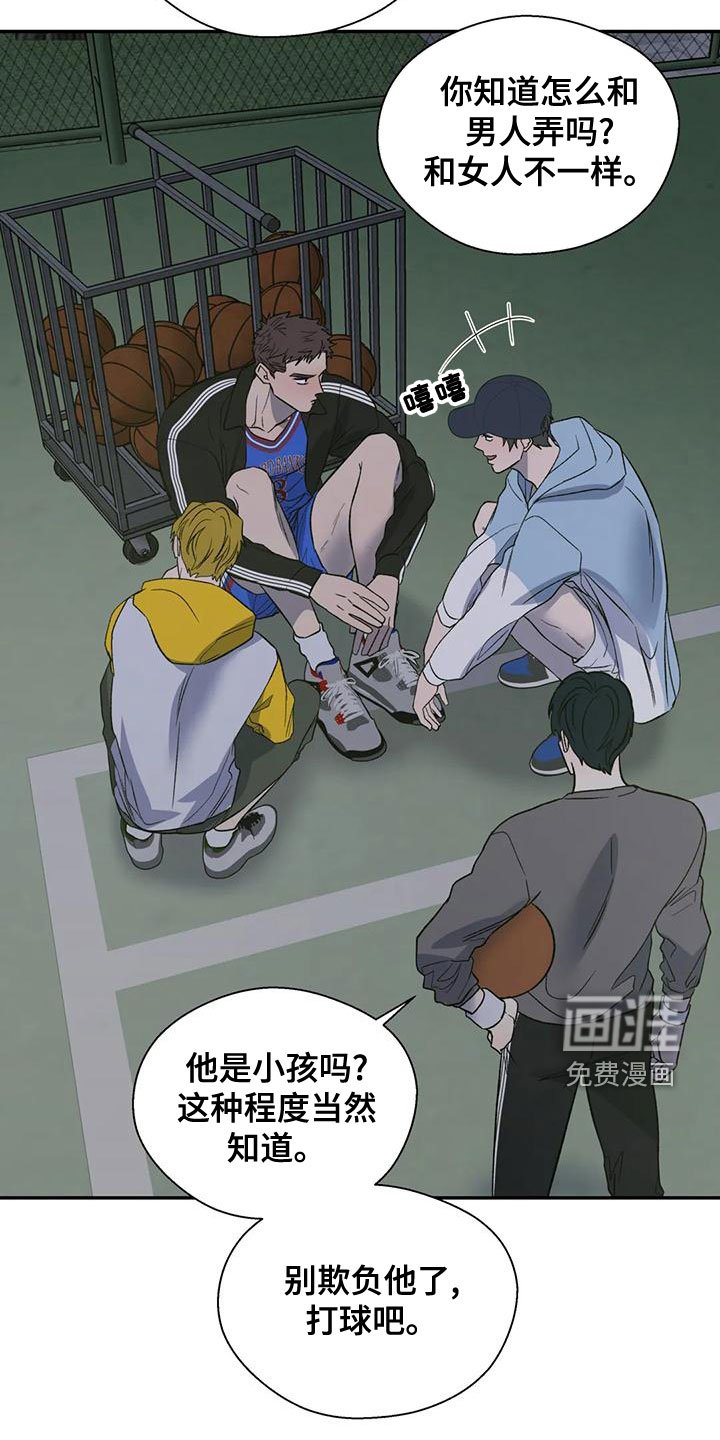 第44章：请教