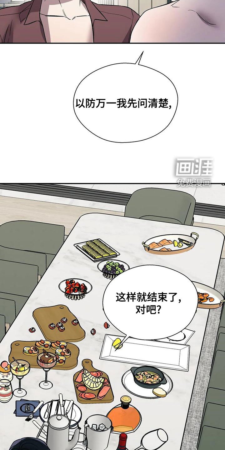 第45章：没有味道