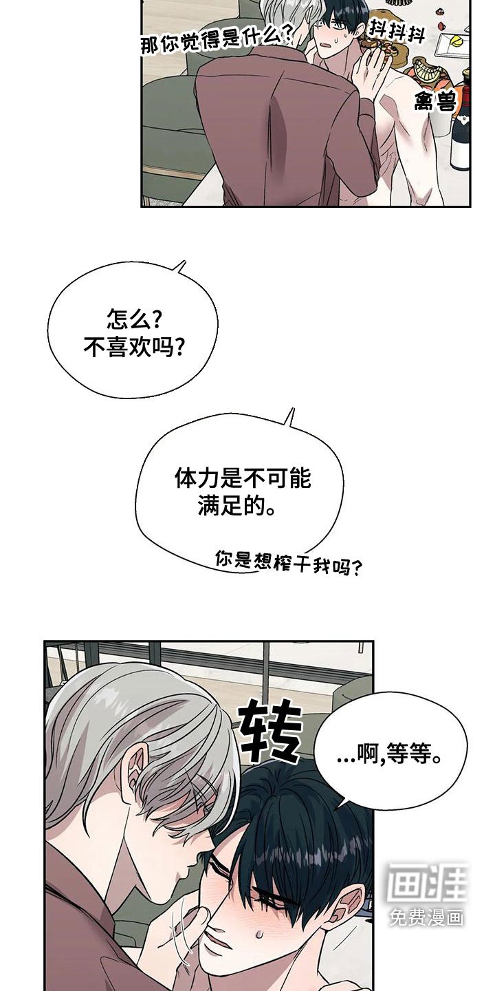 第45章：没有味道
