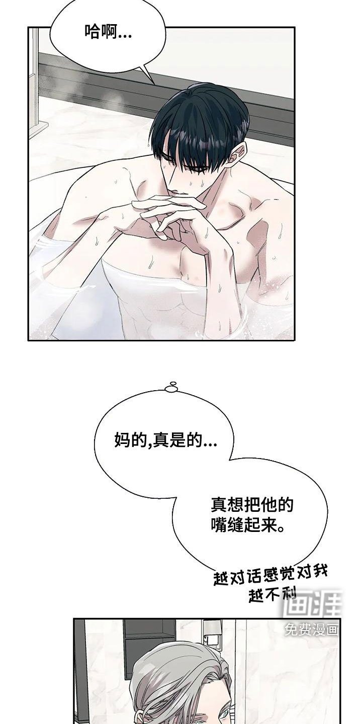 第46章：你真烦人