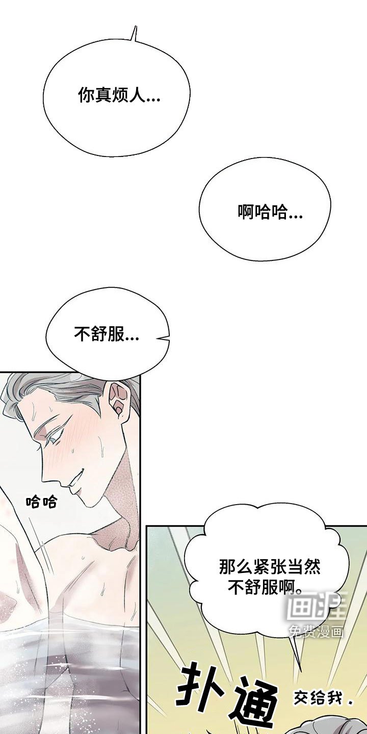 第46章：你真烦人