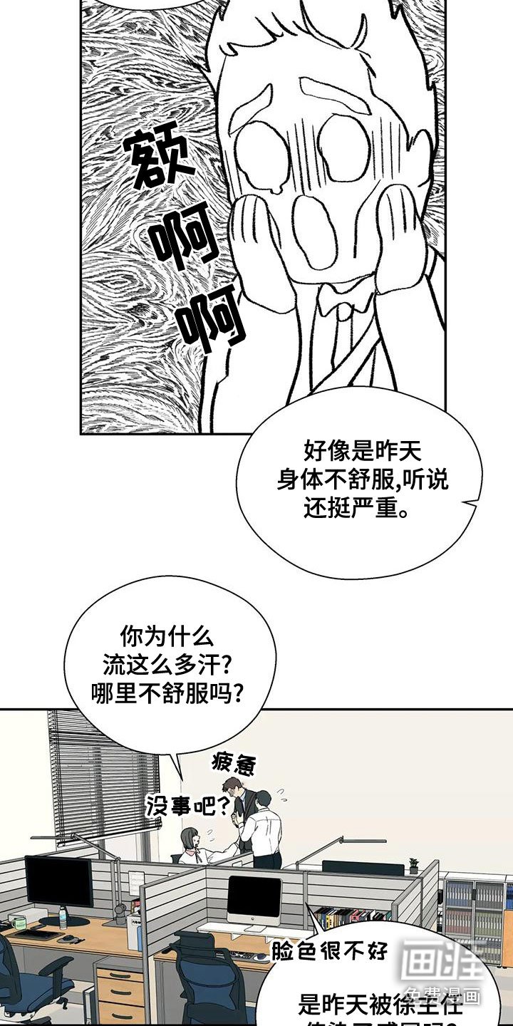 第47章：病假