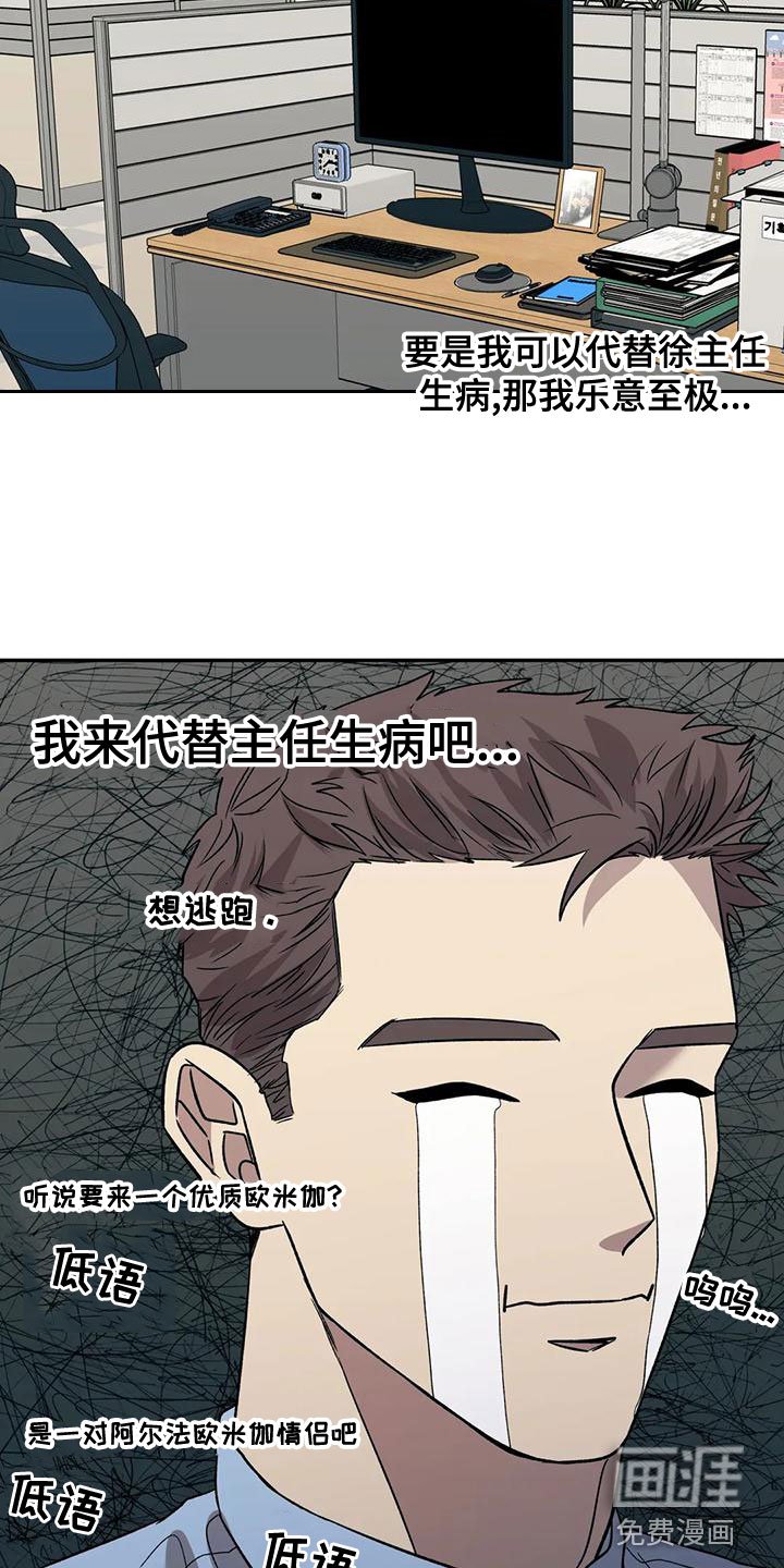 第47章：病假