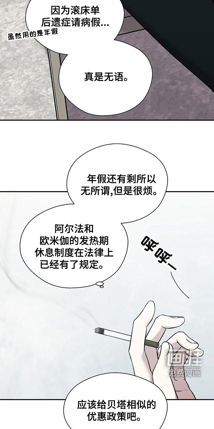 第47章：病假