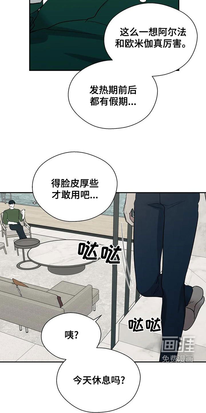 第47章：病假