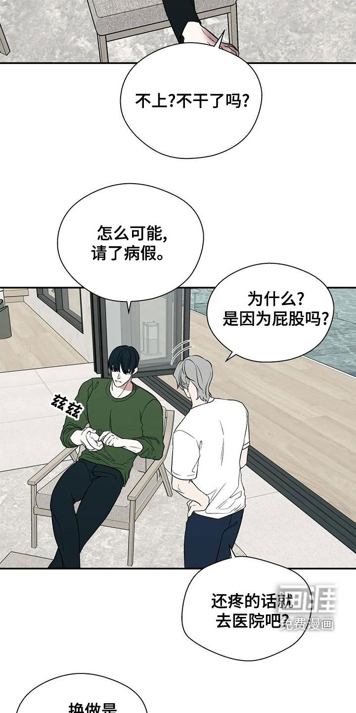 第47章：病假