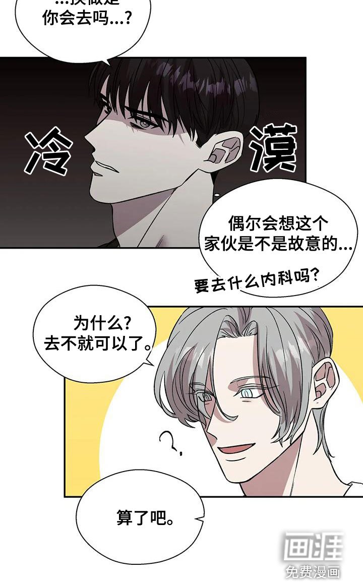 第47章：病假