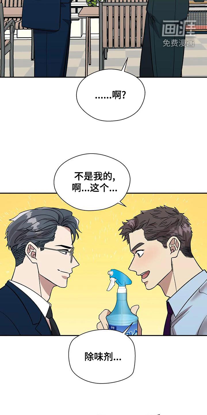 第49章：另有其人