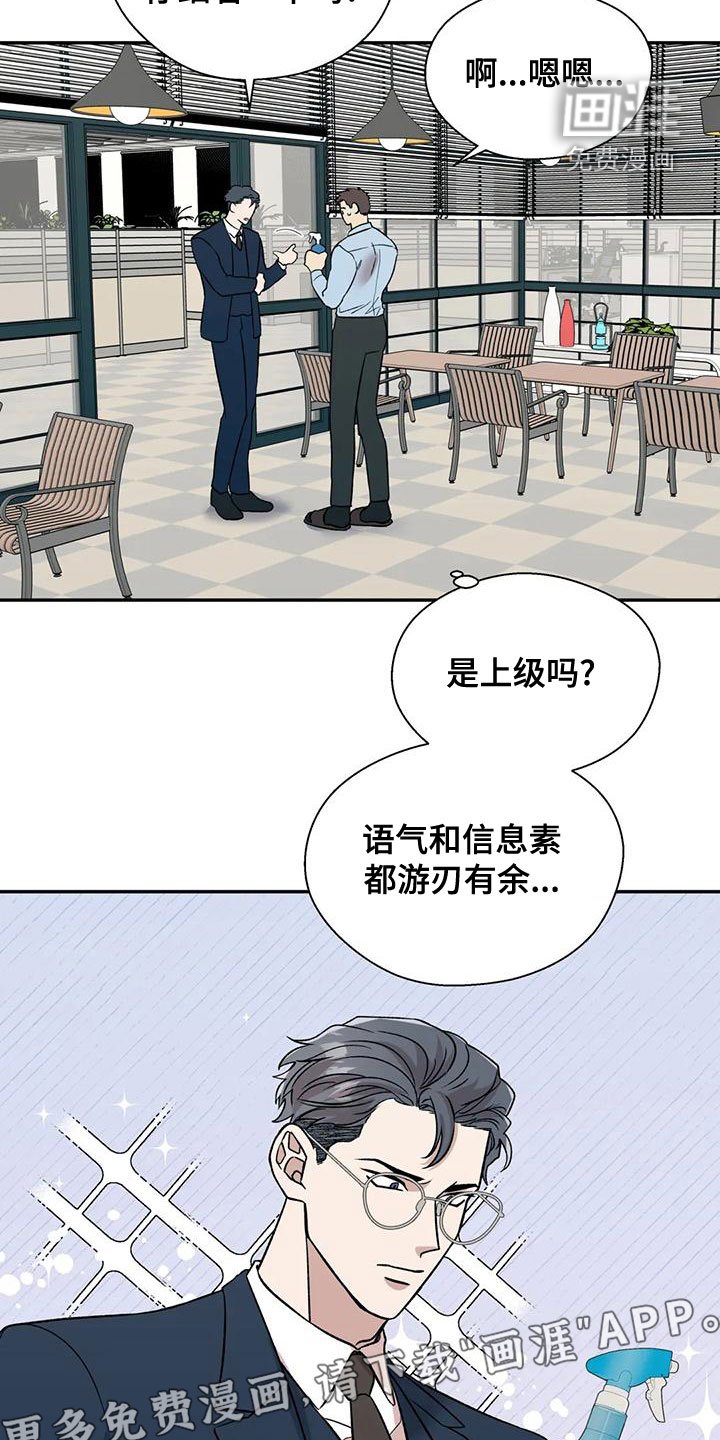 第49章：另有其人