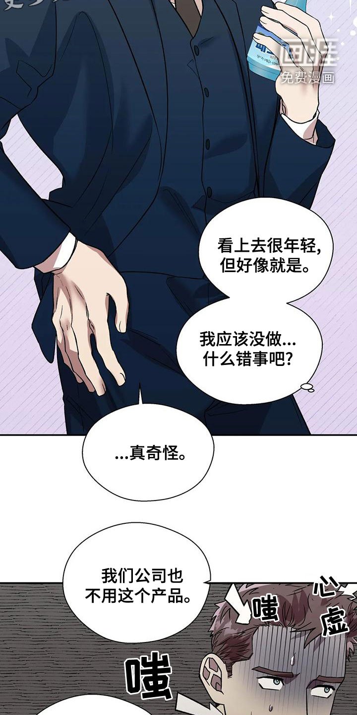 第49章：另有其人