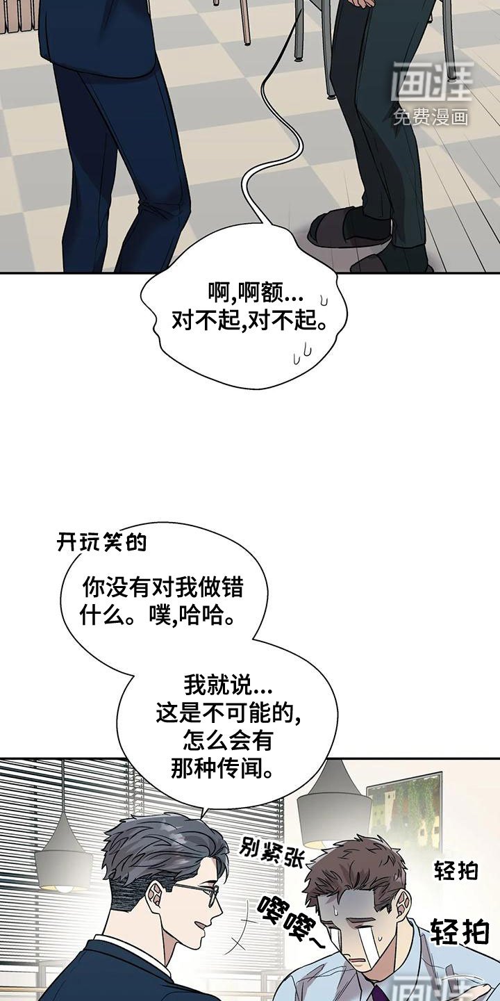 第49章：另有其人