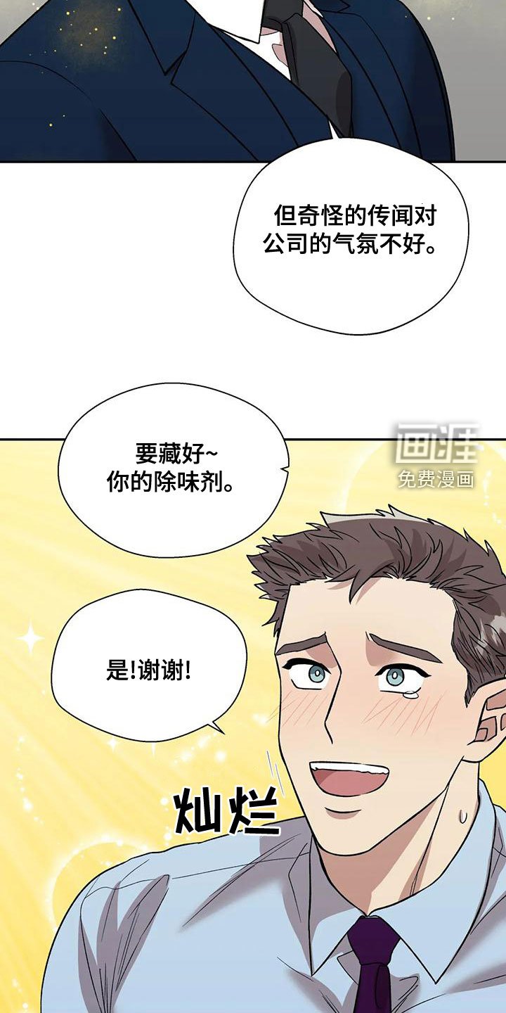 第49章：另有其人