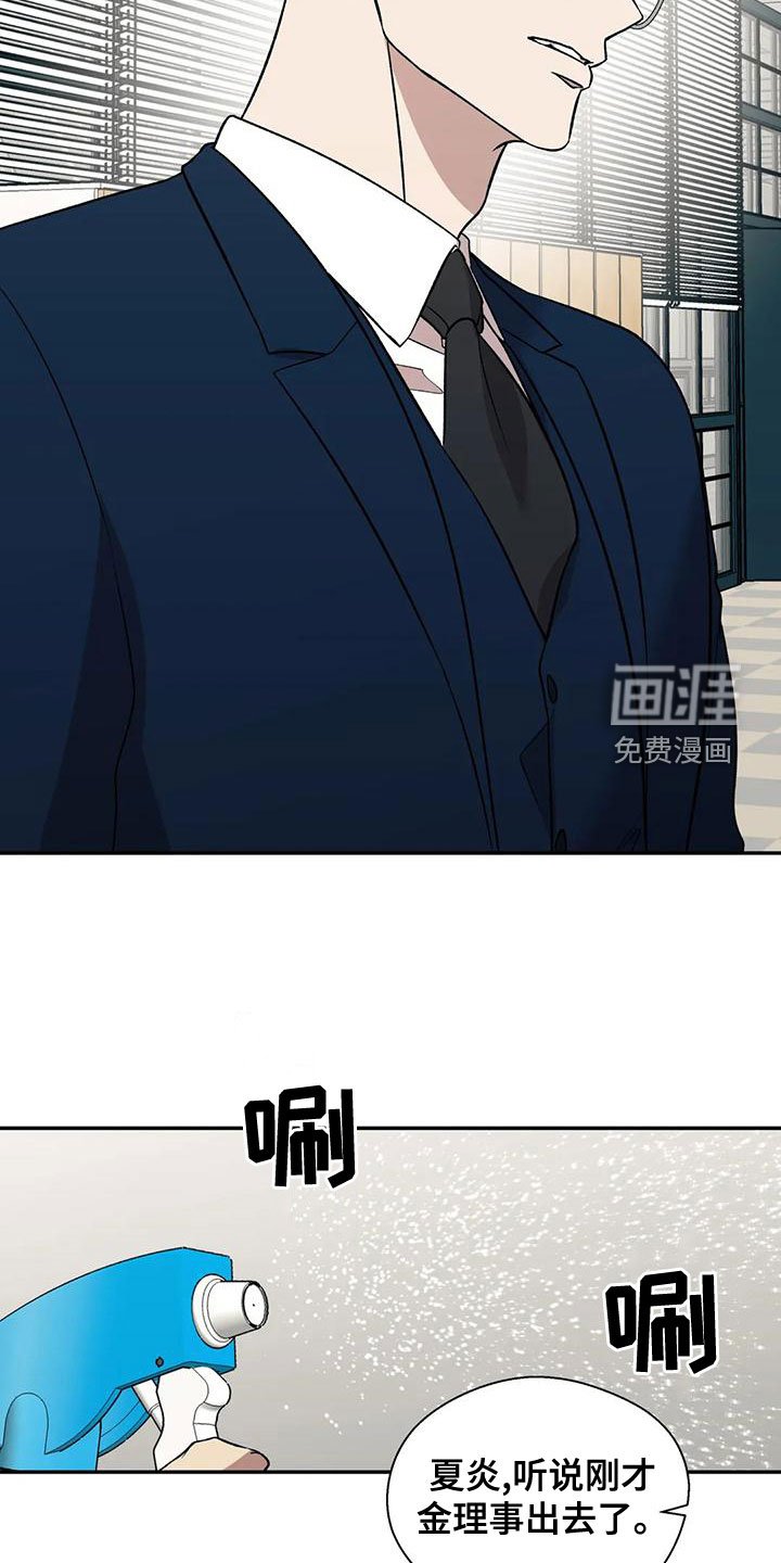 第49章：另有其人