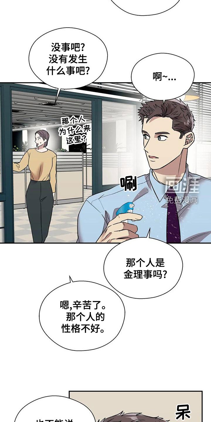 第49章：另有其人