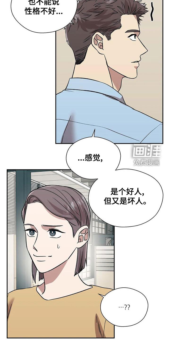 第49章：另有其人