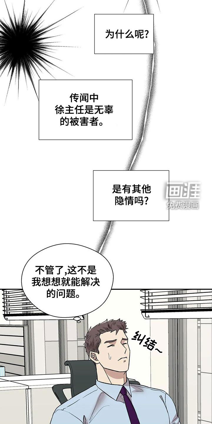 第49章：另有其人