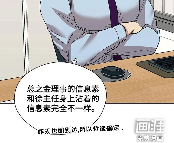 第49章：另有其人