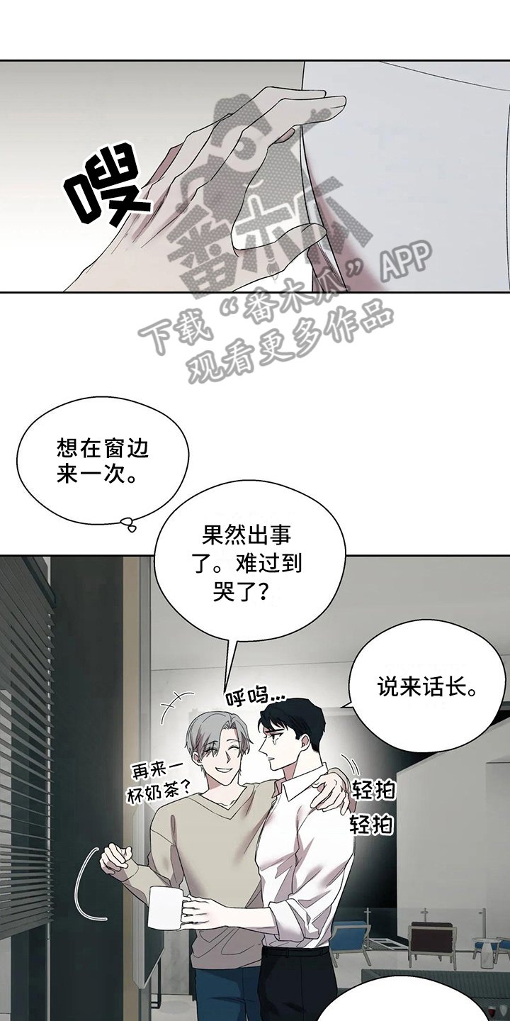 第5章：讨好