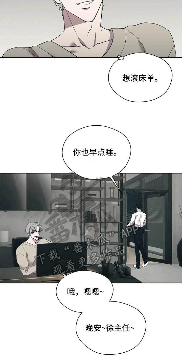 第5章：讨好