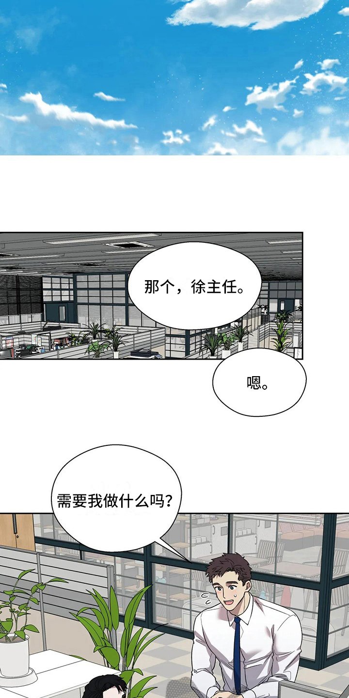 第5章：讨好