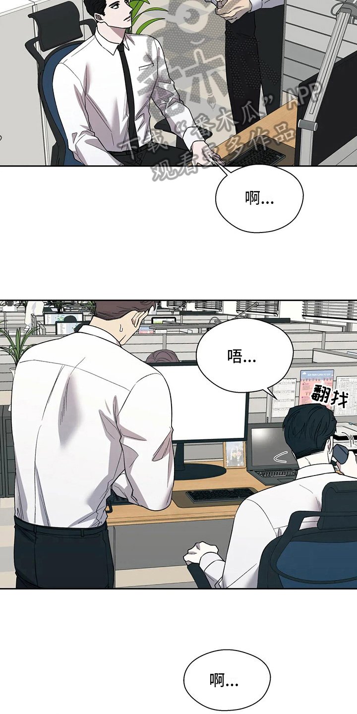 第5章：讨好