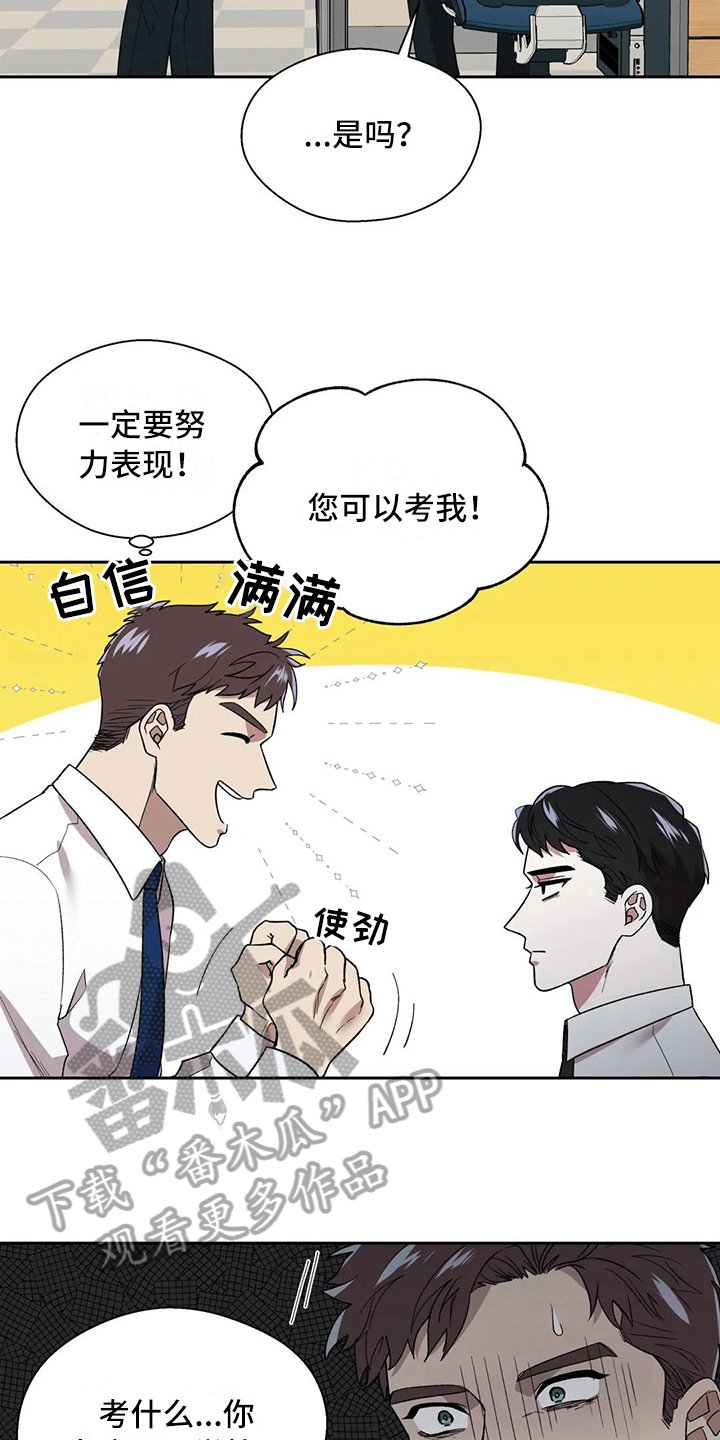 第5章：讨好