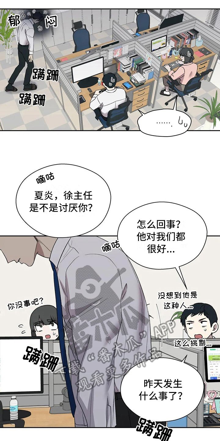 第5章：讨好