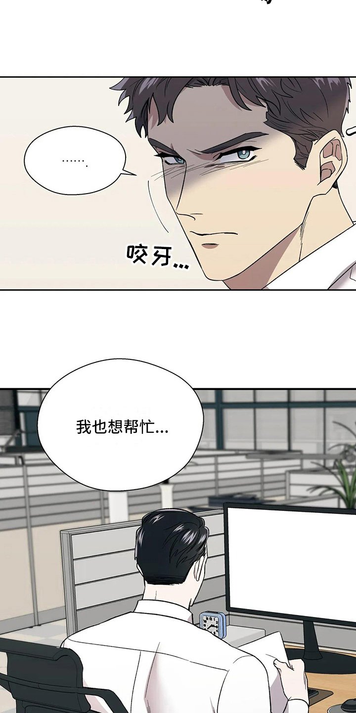 第5章：讨好