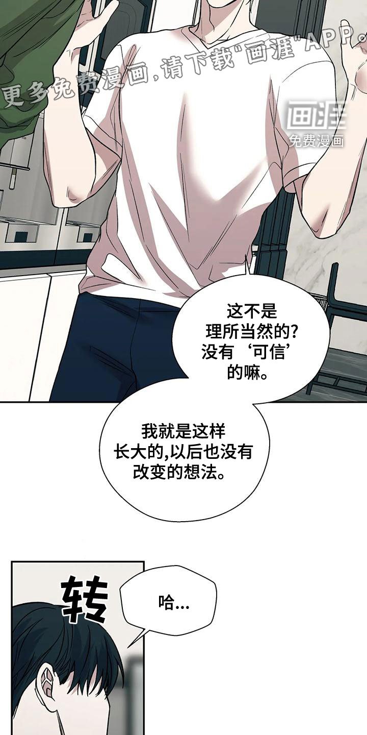 第50章：太扎心了