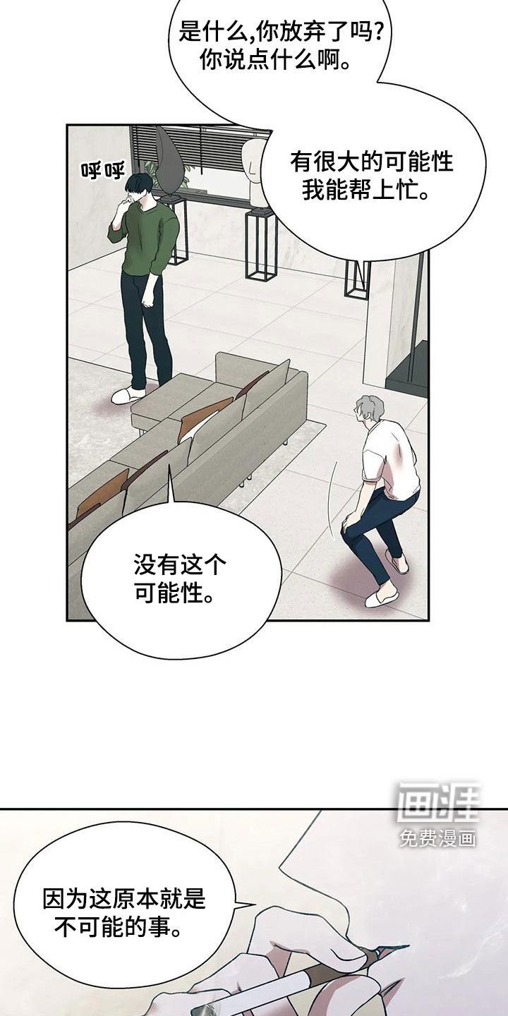 第51章：相信