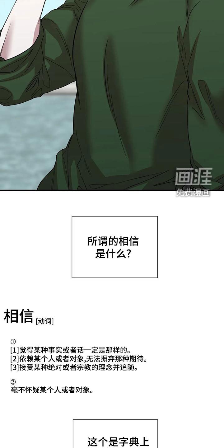 第51章：相信