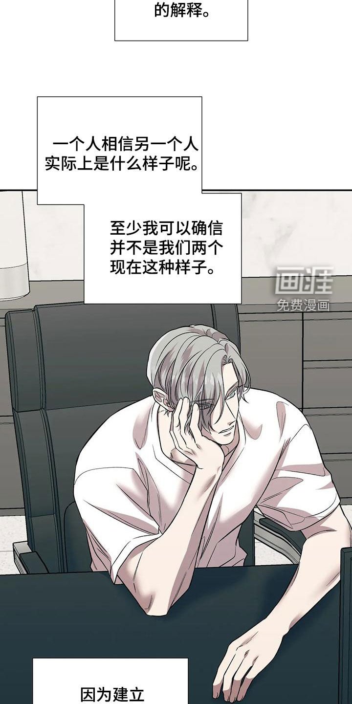第51章：相信