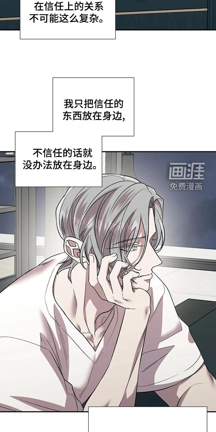 第51章：相信